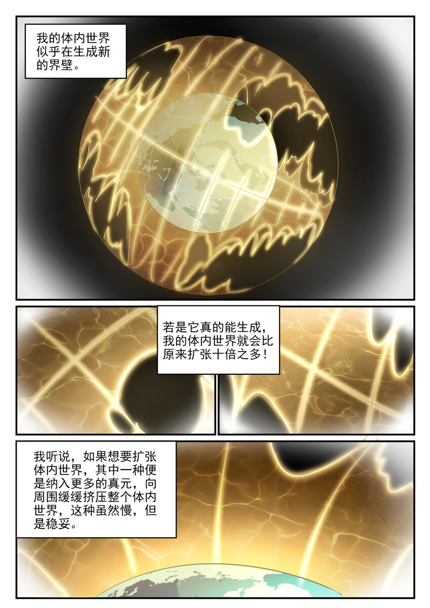 百炼成神韩漫全集-第795话 如梦方醒无删减无遮挡章节图片 