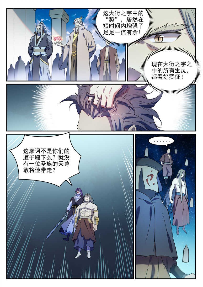 百炼成神韩漫全集-第796话 鹤发童颜无删减无遮挡章节图片 