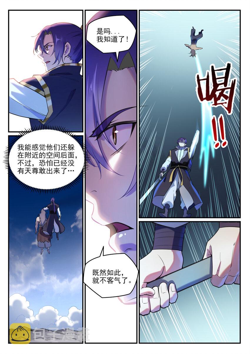 百炼成神韩漫全集-第796话 鹤发童颜无删减无遮挡章节图片 