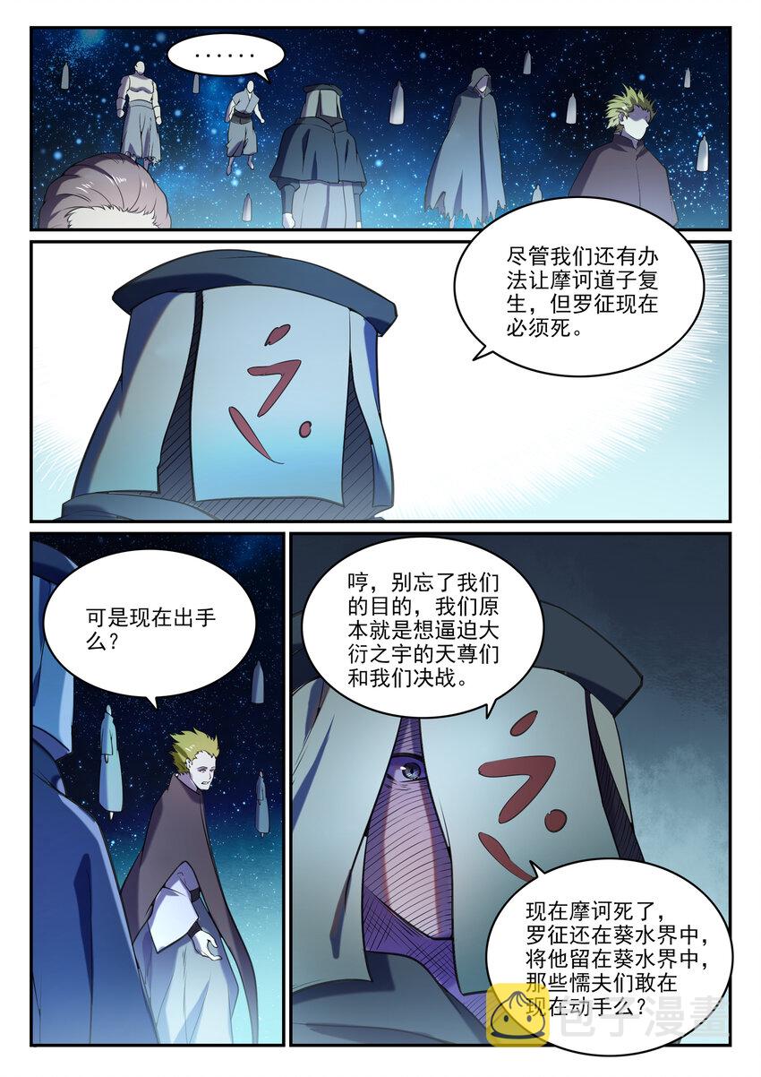 百炼成神韩漫全集-第796话 鹤发童颜无删减无遮挡章节图片 