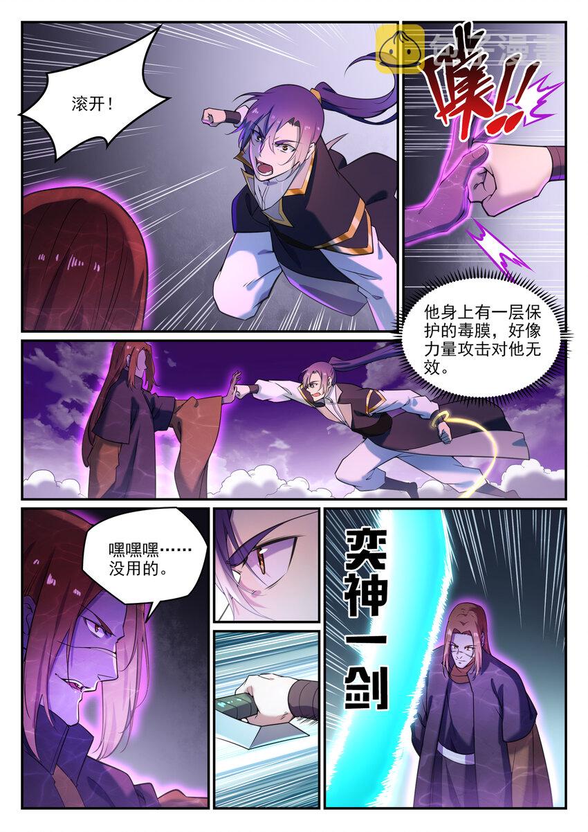 百炼成神韩漫全集-第796话 鹤发童颜无删减无遮挡章节图片 