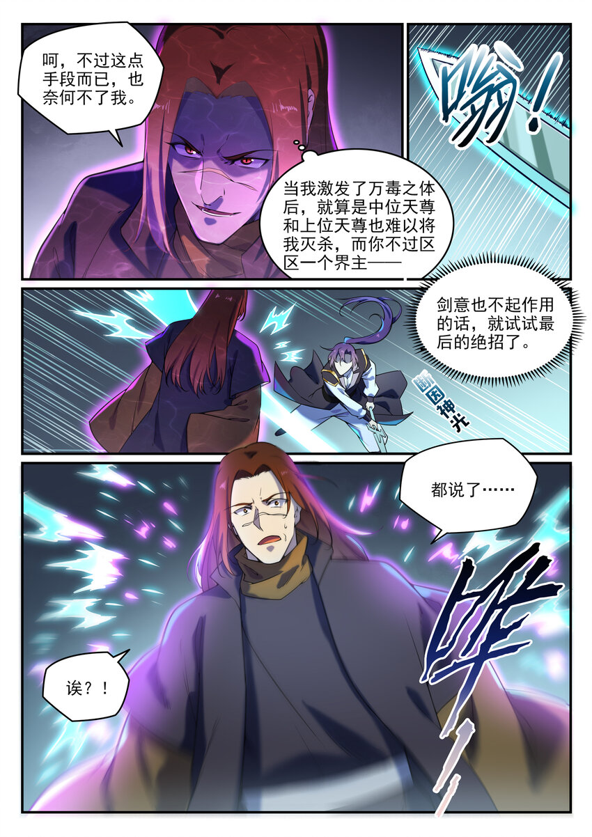 百炼成神韩漫全集-第796话 鹤发童颜无删减无遮挡章节图片 