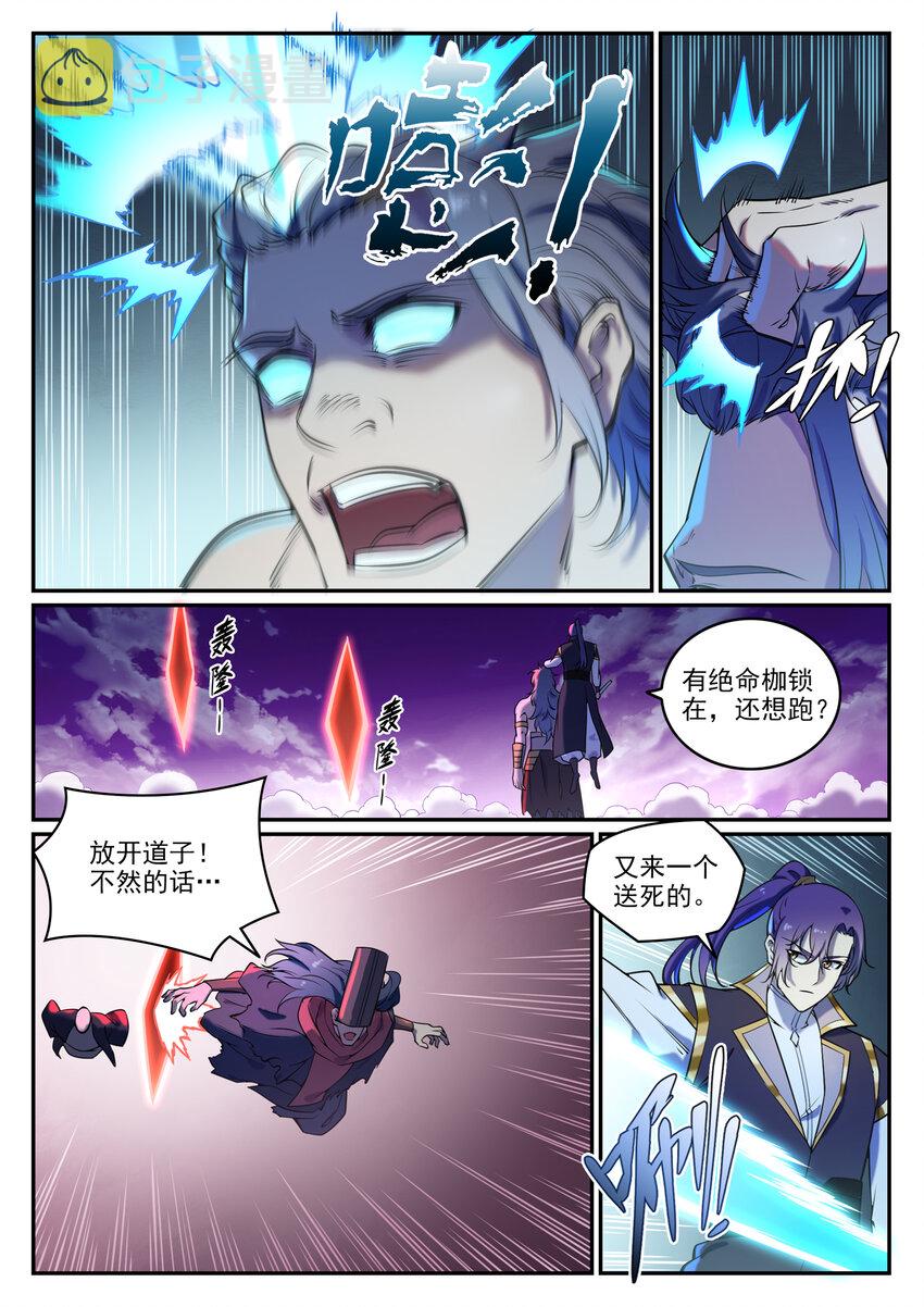 百炼成神韩漫全集-第796话 鹤发童颜无删减无遮挡章节图片 