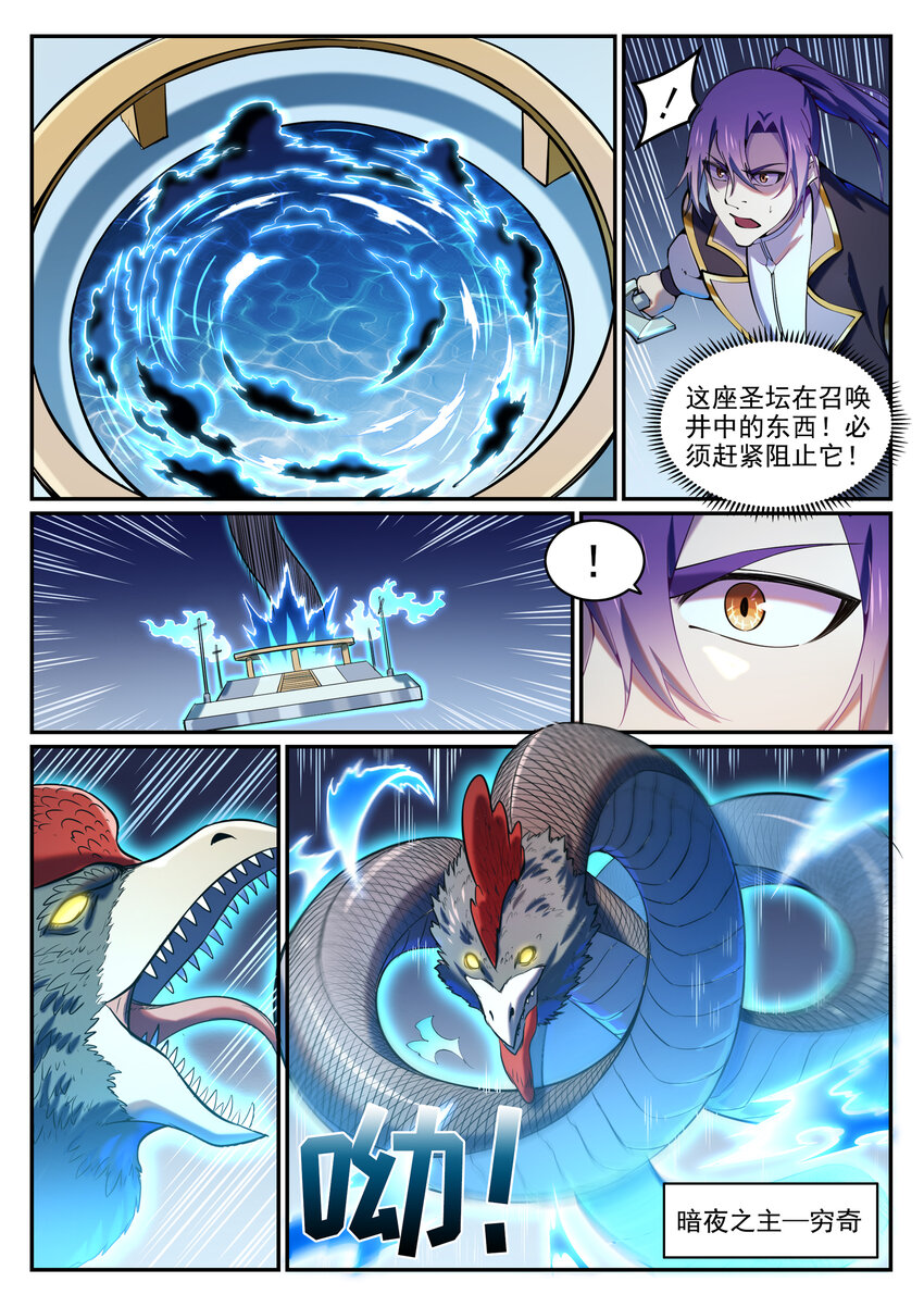 百炼成神韩漫全集-第797话 出手得卢无删减无遮挡章节图片 