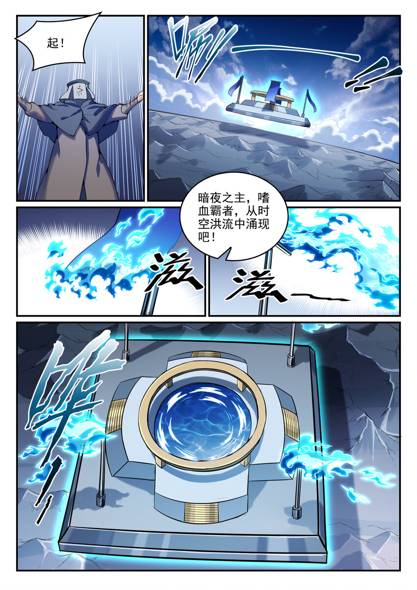 百炼成神韩漫全集-第797话 出手得卢无删减无遮挡章节图片 