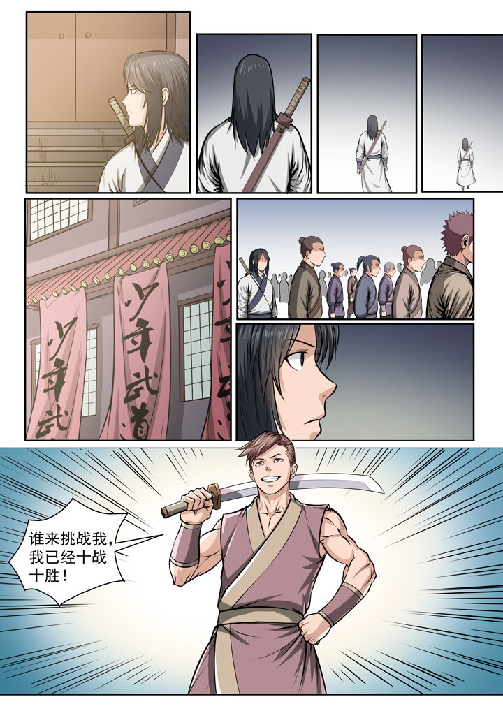 百炼成神韩漫全集-番外3 怪孩子无删减无遮挡章节图片 