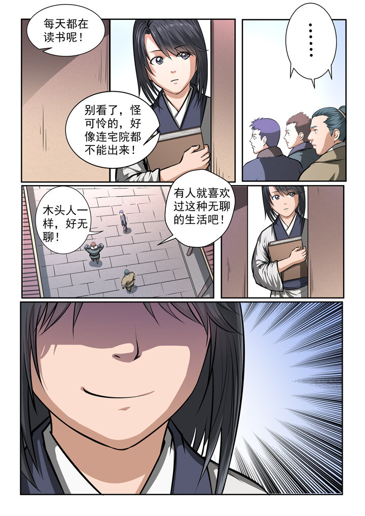 百炼成神韩漫全集-番外3 怪孩子无删减无遮挡章节图片 