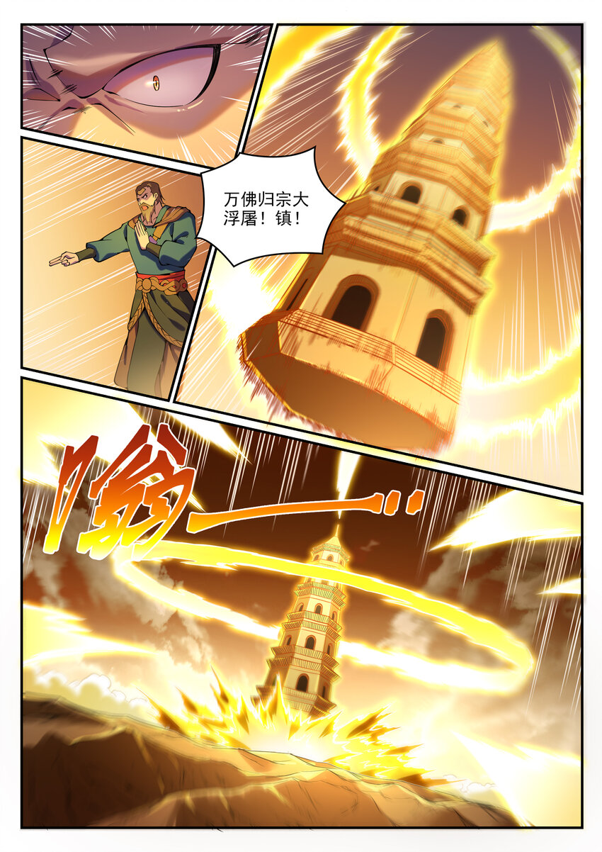 百炼成神韩漫全集-第798话 神道之争无删减无遮挡章节图片 