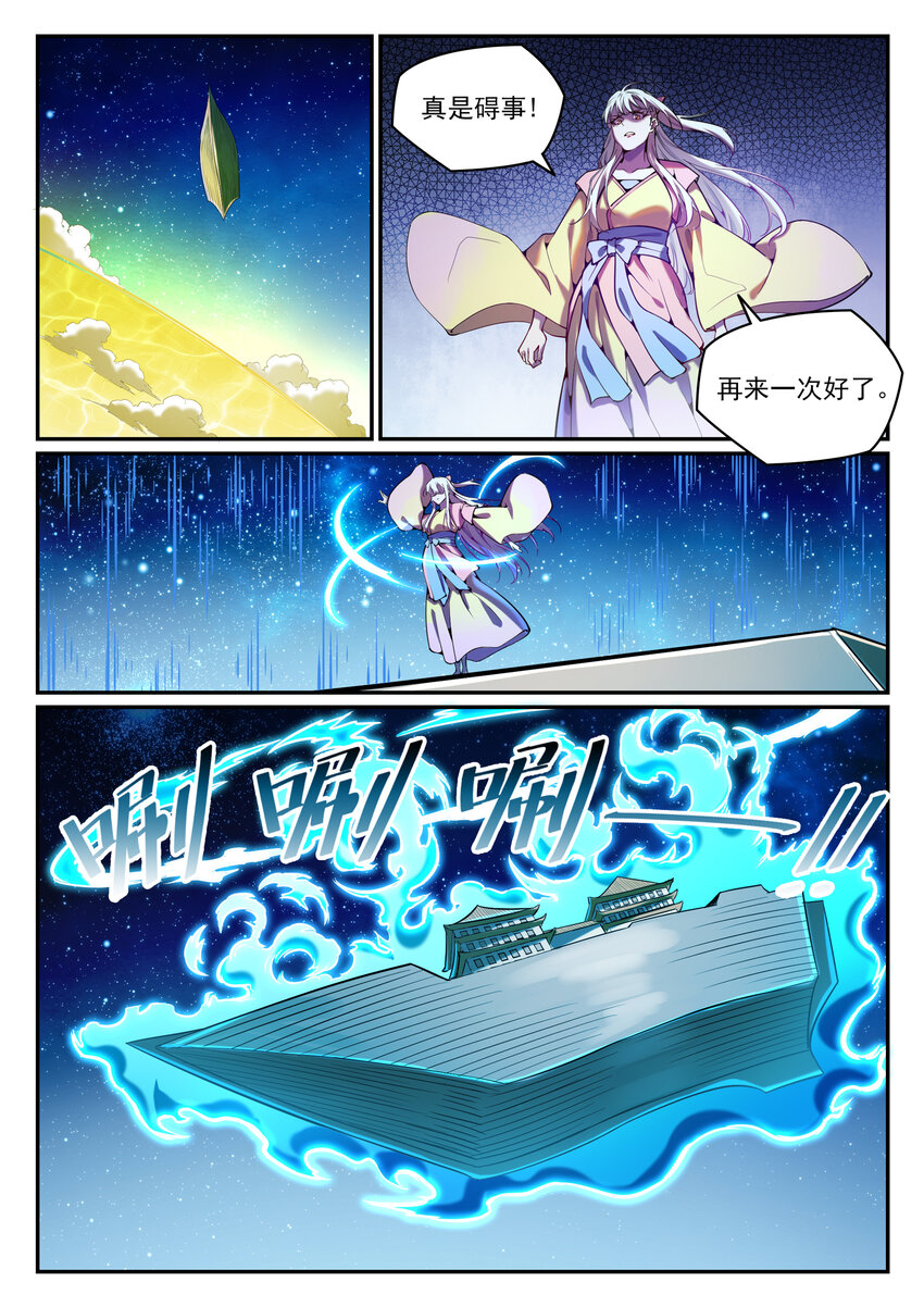 百炼成神韩漫全集-第798话 神道之争无删减无遮挡章节图片 