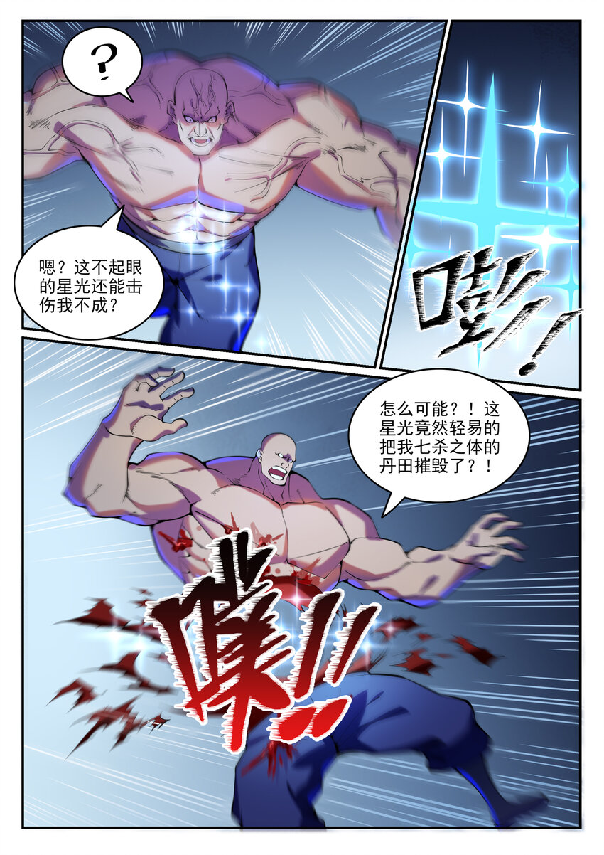 百炼成神韩漫全集-第798话 神道之争无删减无遮挡章节图片 