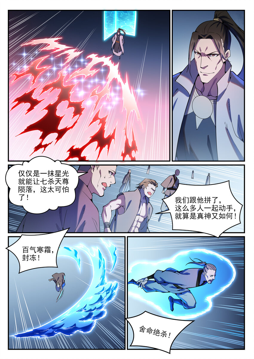 百炼成神韩漫全集-第798话 神道之争无删减无遮挡章节图片 