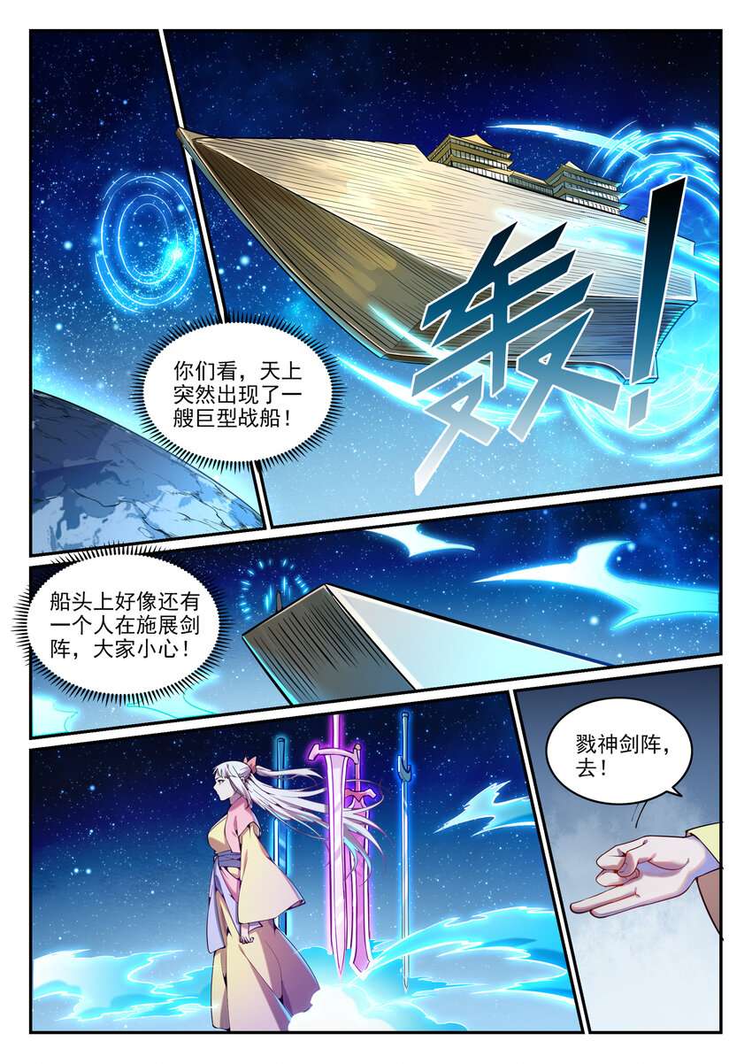 百炼成神韩漫全集-第798话 神道之争无删减无遮挡章节图片 