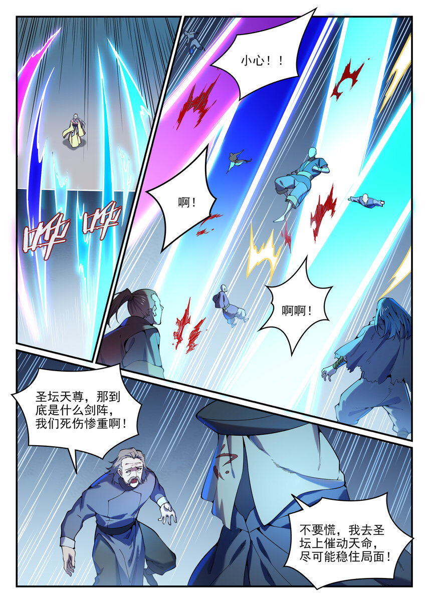 百炼成神韩漫全集-第798话 神道之争无删减无遮挡章节图片 