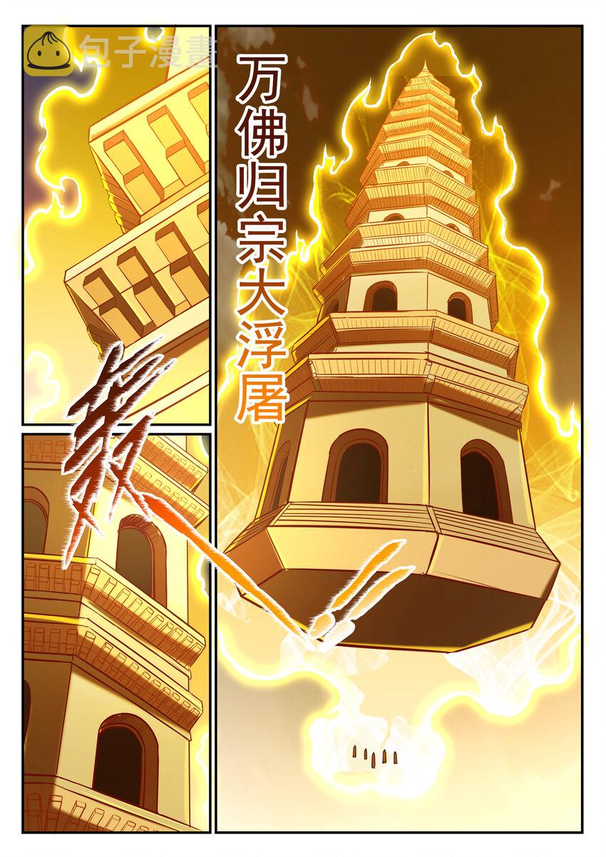 百炼成神韩漫全集-第798话 神道之争无删减无遮挡章节图片 