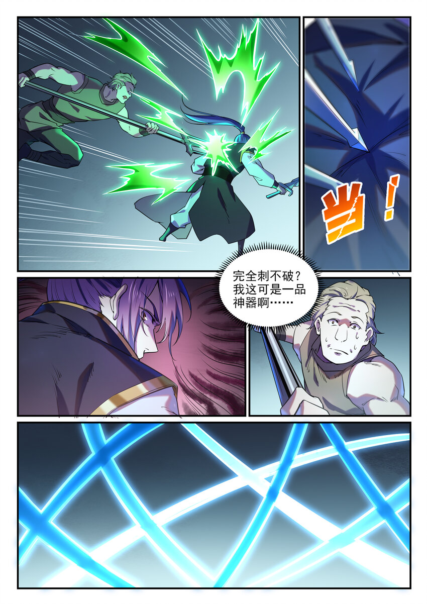 百炼成神韩漫全集-第799话 刺心切骨无删减无遮挡章节图片 