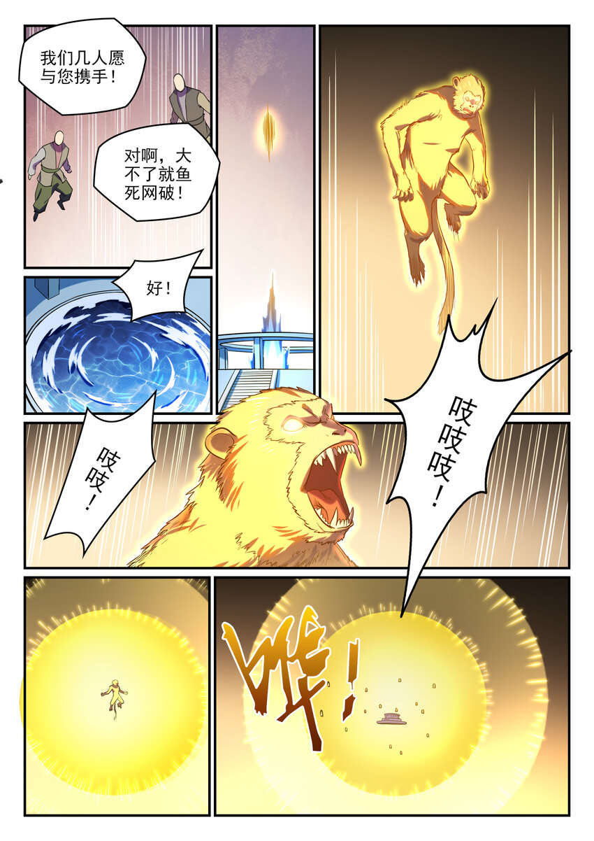 百炼成神韩漫全集-第799话 刺心切骨无删减无遮挡章节图片 