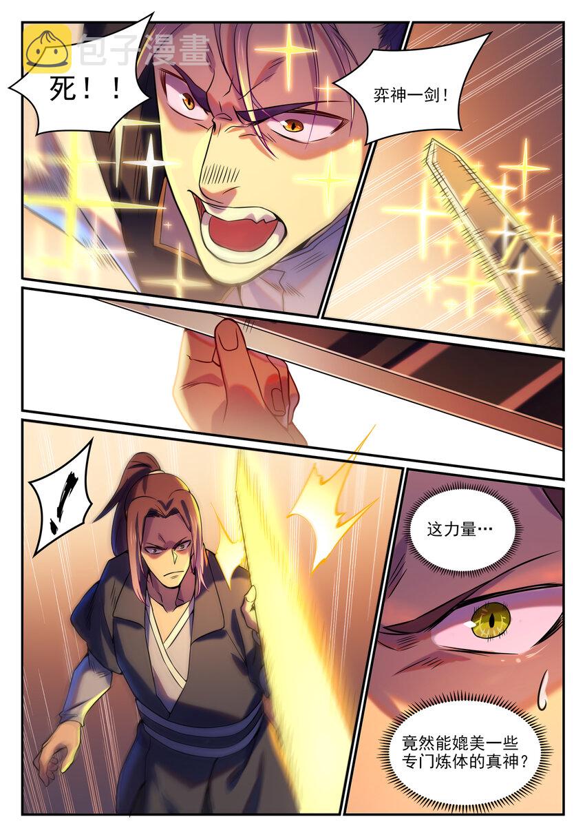百炼成神韩漫全集-第800话 横扫铁月城无删减无遮挡章节图片 