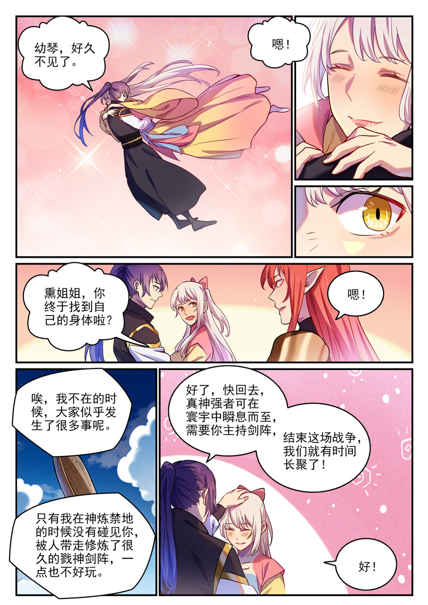 百炼成神韩漫全集-第800话 横扫铁月城无删减无遮挡章节图片 