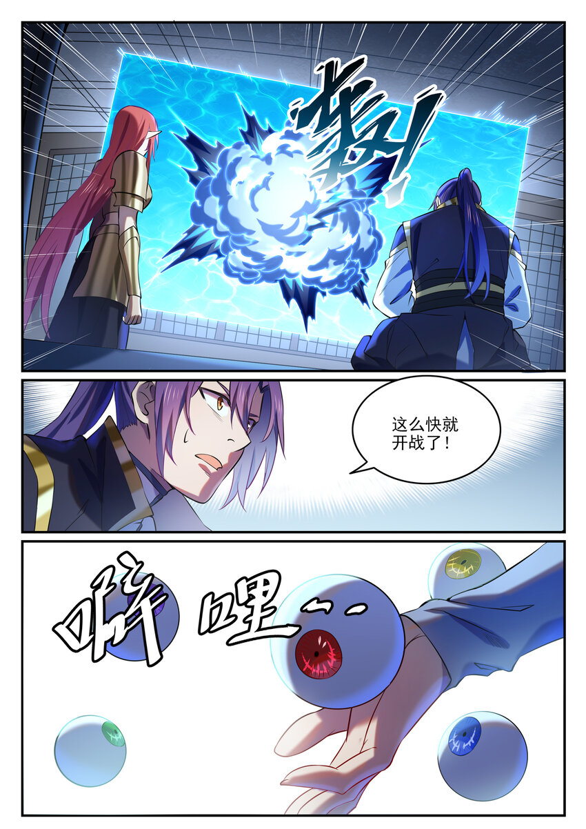 百炼成神韩漫全集-第801话 士别三日无删减无遮挡章节图片 