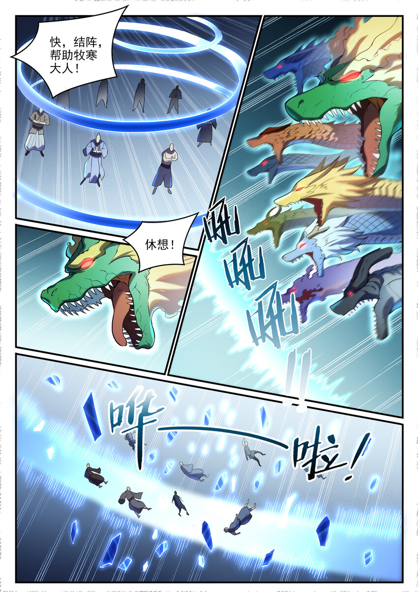百炼成神韩漫全集-第801话 士别三日无删减无遮挡章节图片 