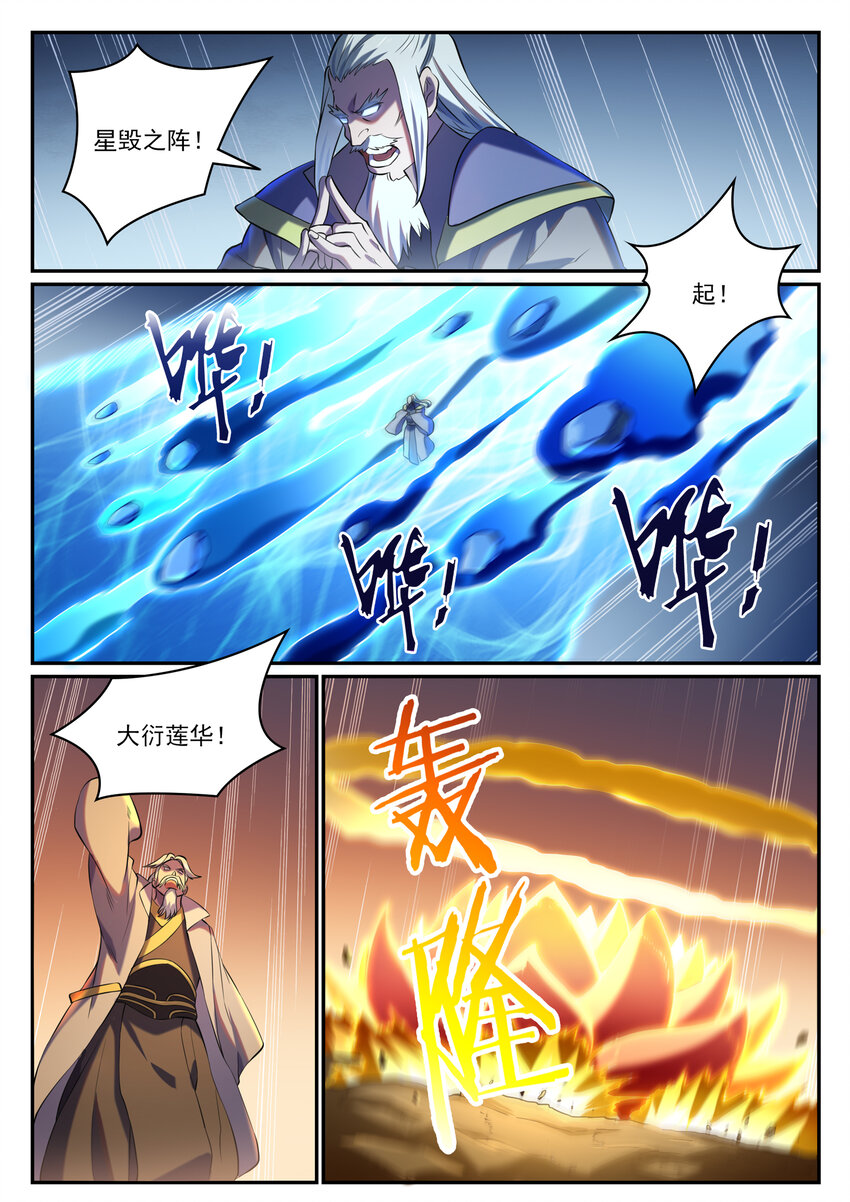百炼成神韩漫全集-第801话 士别三日无删减无遮挡章节图片 