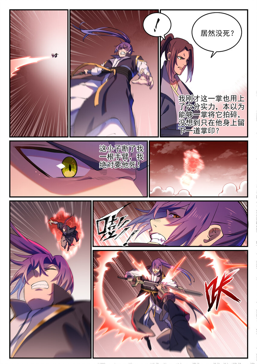 百炼成神韩漫全集-第801话 士别三日无删减无遮挡章节图片 