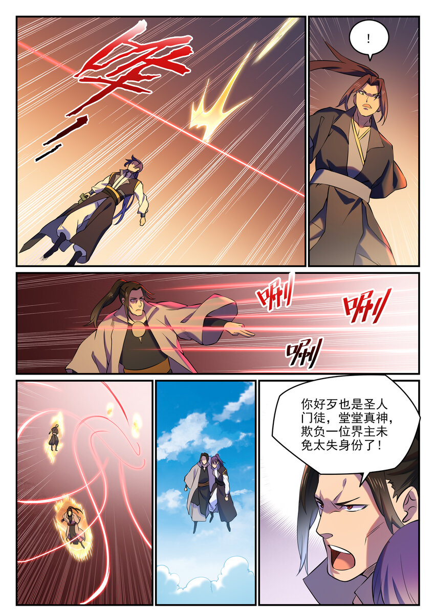 百炼成神韩漫全集-第801话 士别三日无删减无遮挡章节图片 