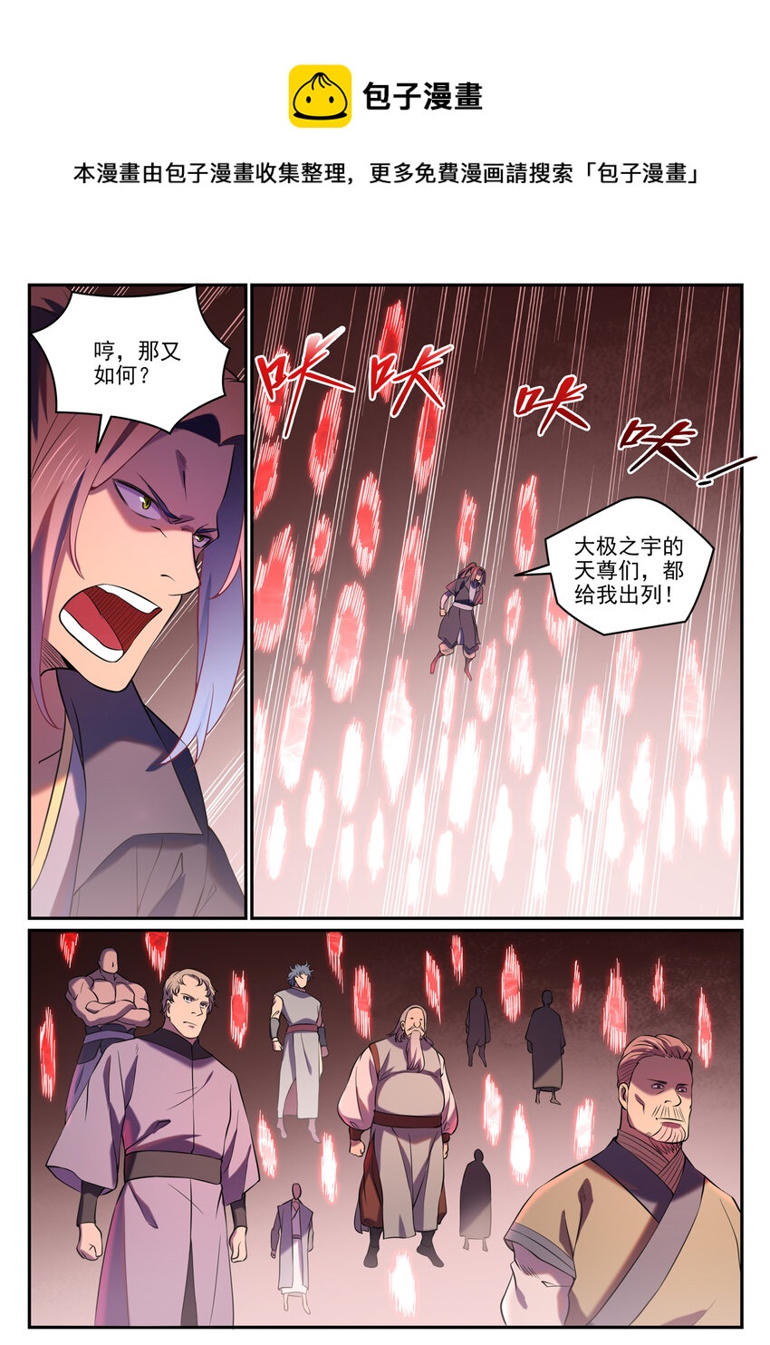百炼成神韩漫全集-第801话 士别三日无删减无遮挡章节图片 