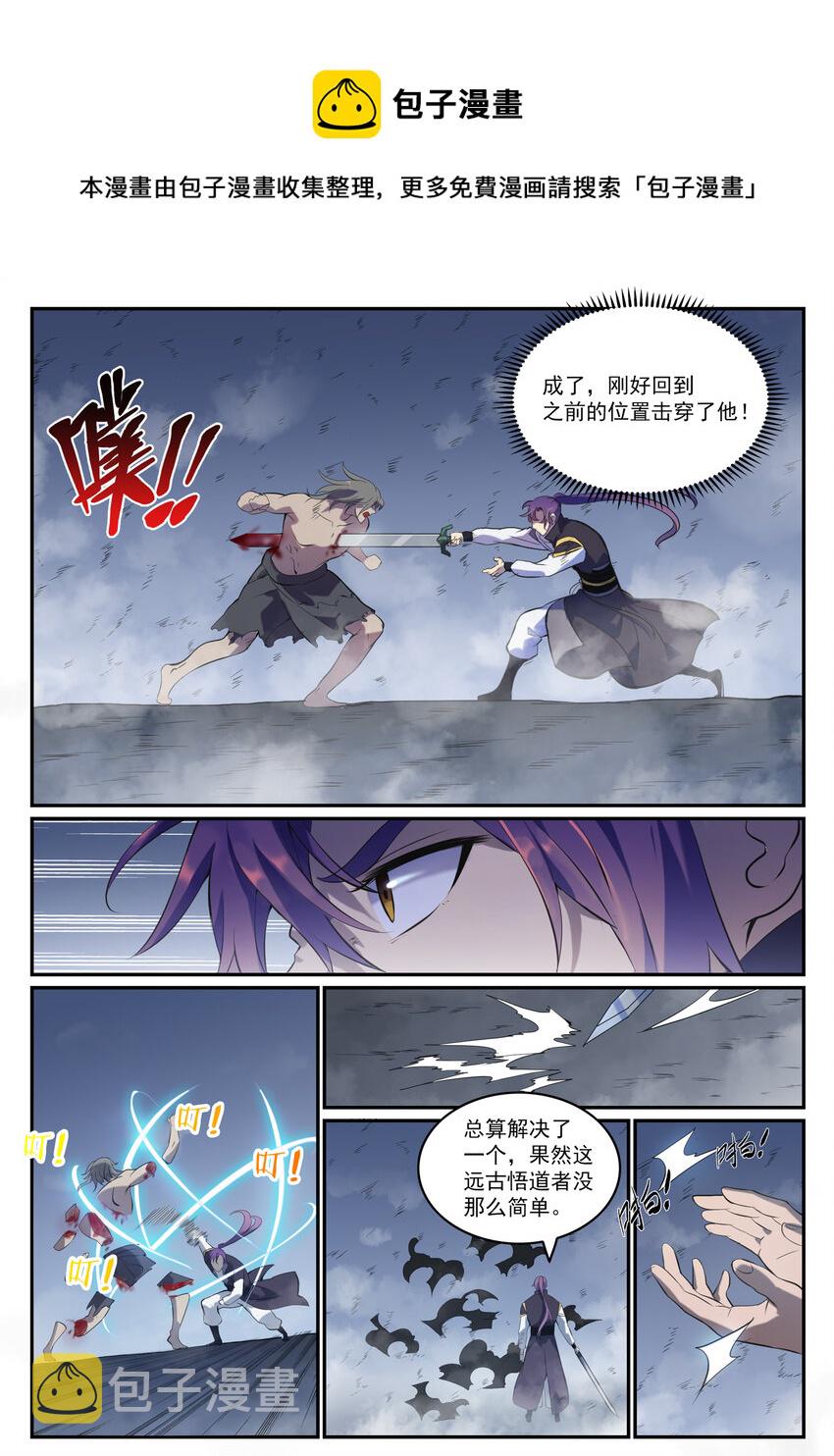 百炼成神韩漫全集-第804话 毁天灭地无删减无遮挡章节图片 