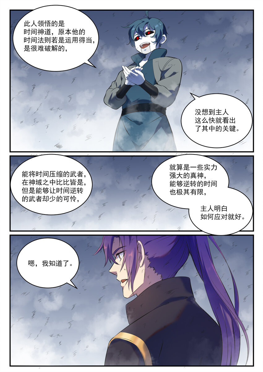 百炼成神韩漫全集-第804话 毁天灭地无删减无遮挡章节图片 