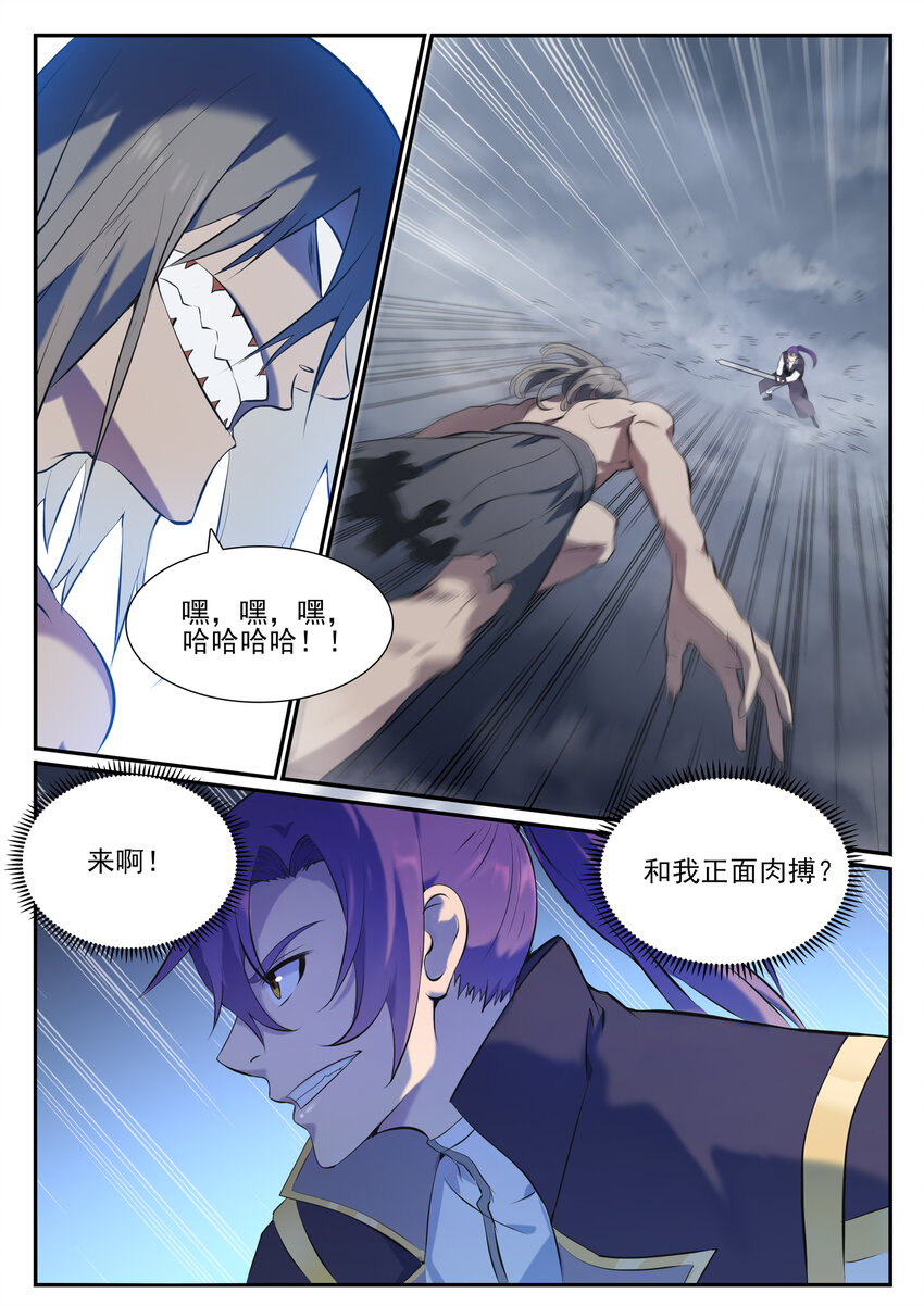 百炼成神韩漫全集-第804话 毁天灭地无删减无遮挡章节图片 