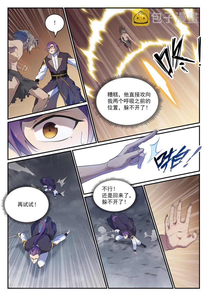 百炼成神韩漫全集-第804话 毁天灭地无删减无遮挡章节图片 