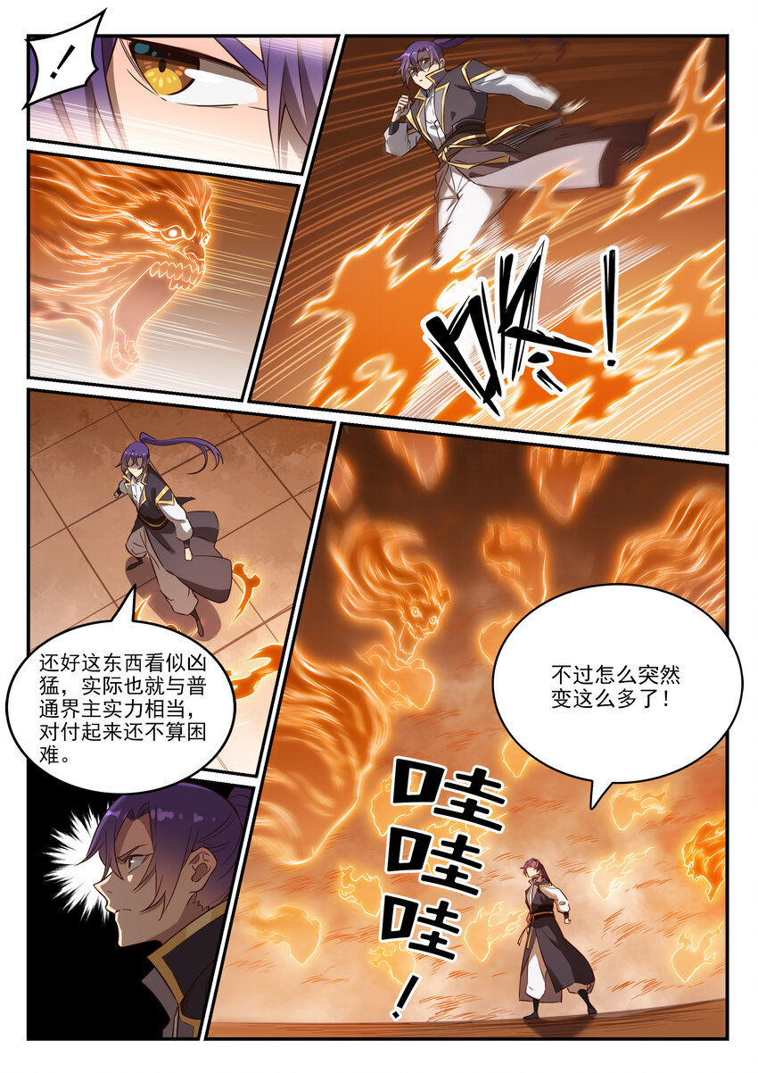 百炼成神韩漫全集-第805话 开疆辟土无删减无遮挡章节图片 