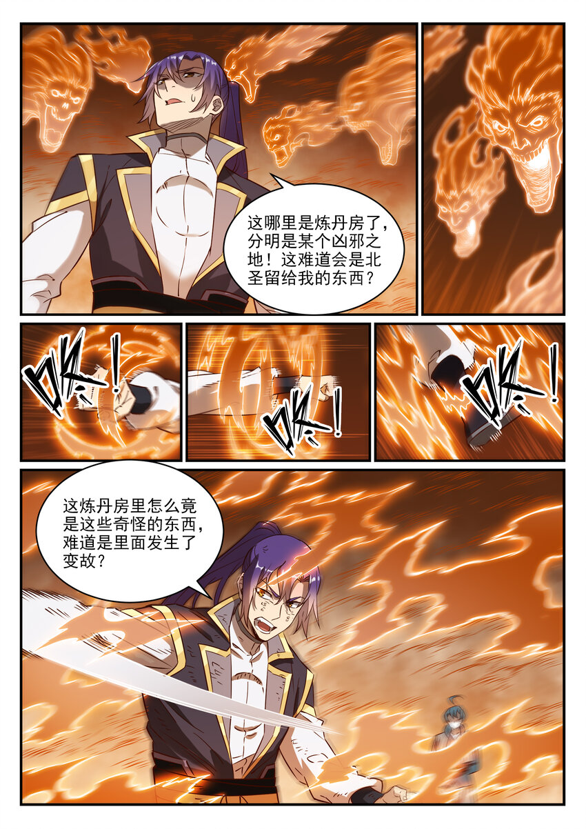 百炼成神韩漫全集-第805话 开疆辟土无删减无遮挡章节图片 