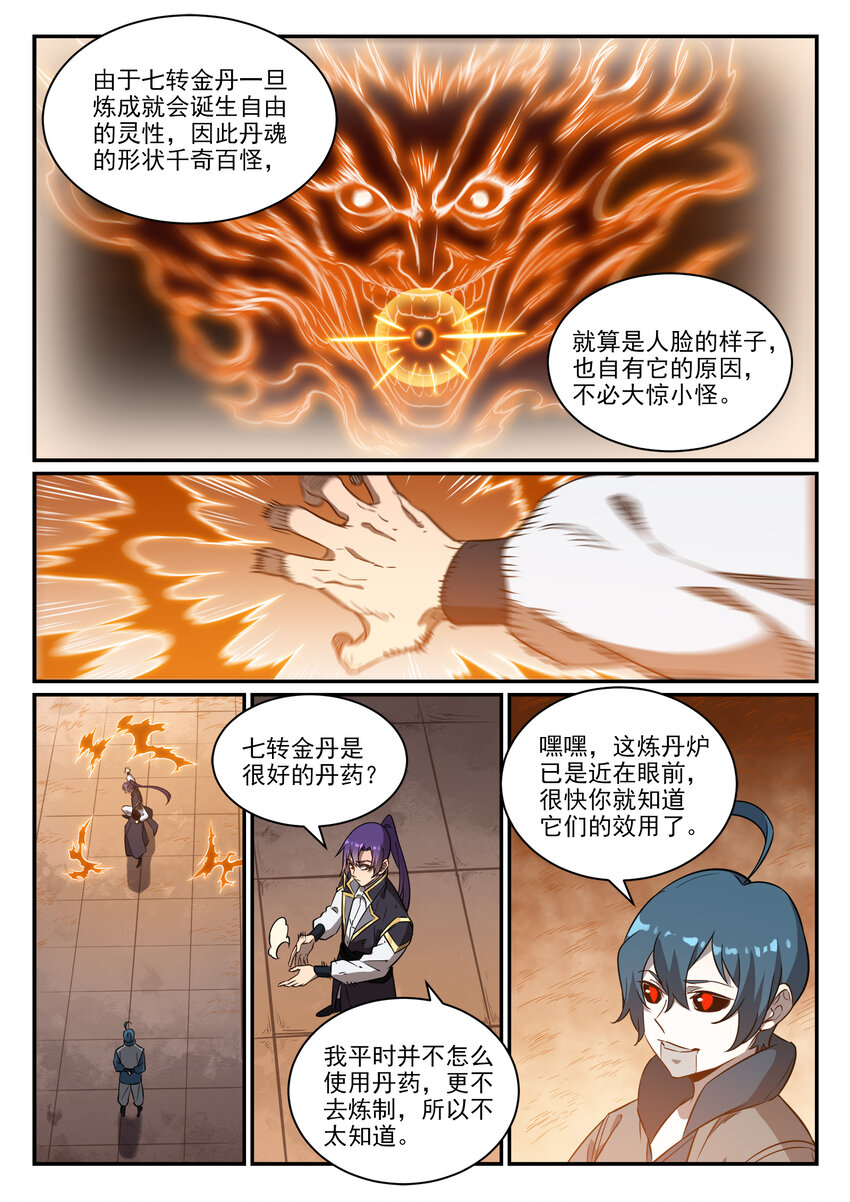 百炼成神韩漫全集-第805话 开疆辟土无删减无遮挡章节图片 