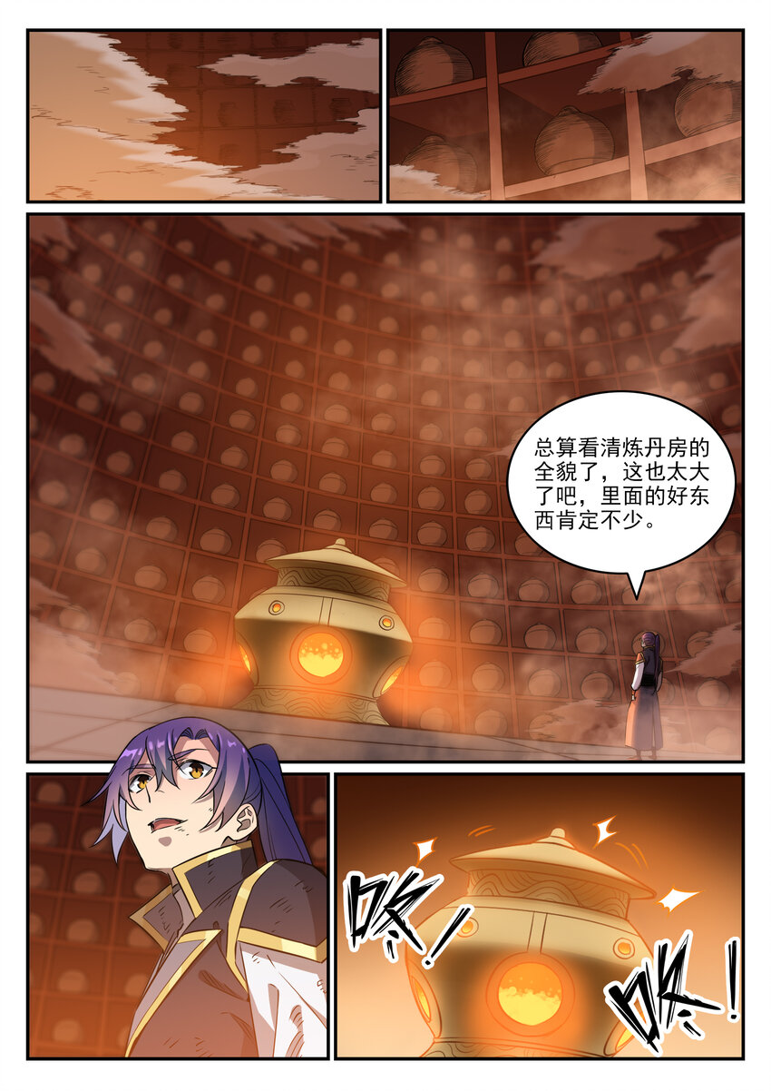 百炼成神韩漫全集-第805话 开疆辟土无删减无遮挡章节图片 