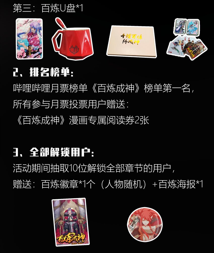百炼成神韩漫全集-第805话 开疆辟土无删减无遮挡章节图片 