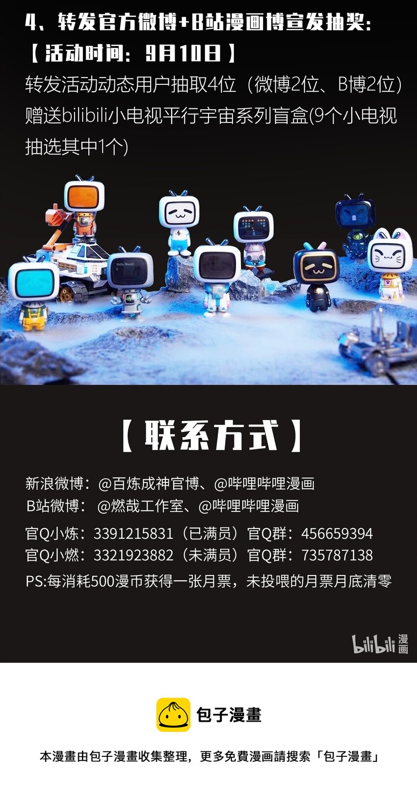 百炼成神韩漫全集-第805话 开疆辟土无删减无遮挡章节图片 