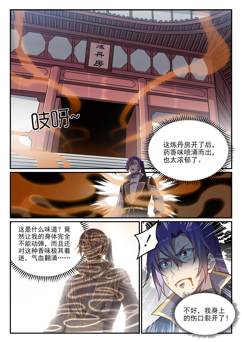 百炼成神韩漫全集-第805话 开疆辟土无删减无遮挡章节图片 