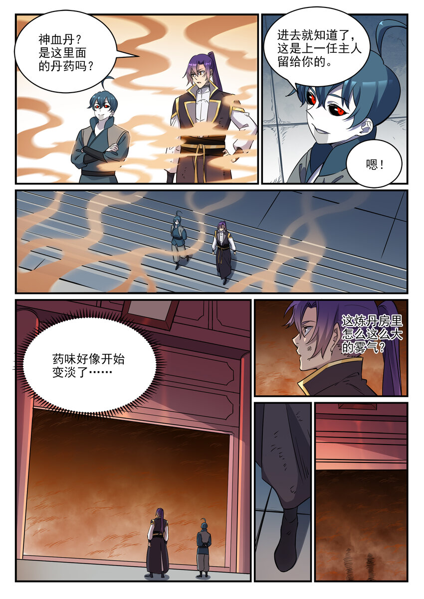 百炼成神韩漫全集-第805话 开疆辟土无删减无遮挡章节图片 