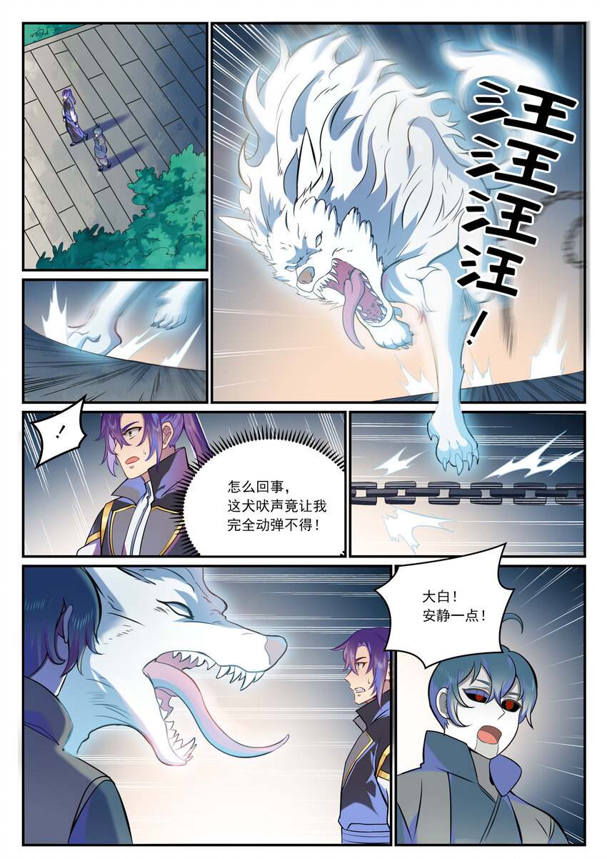百炼成神韩漫全集-第806话 摩诃陨落无删减无遮挡章节图片 