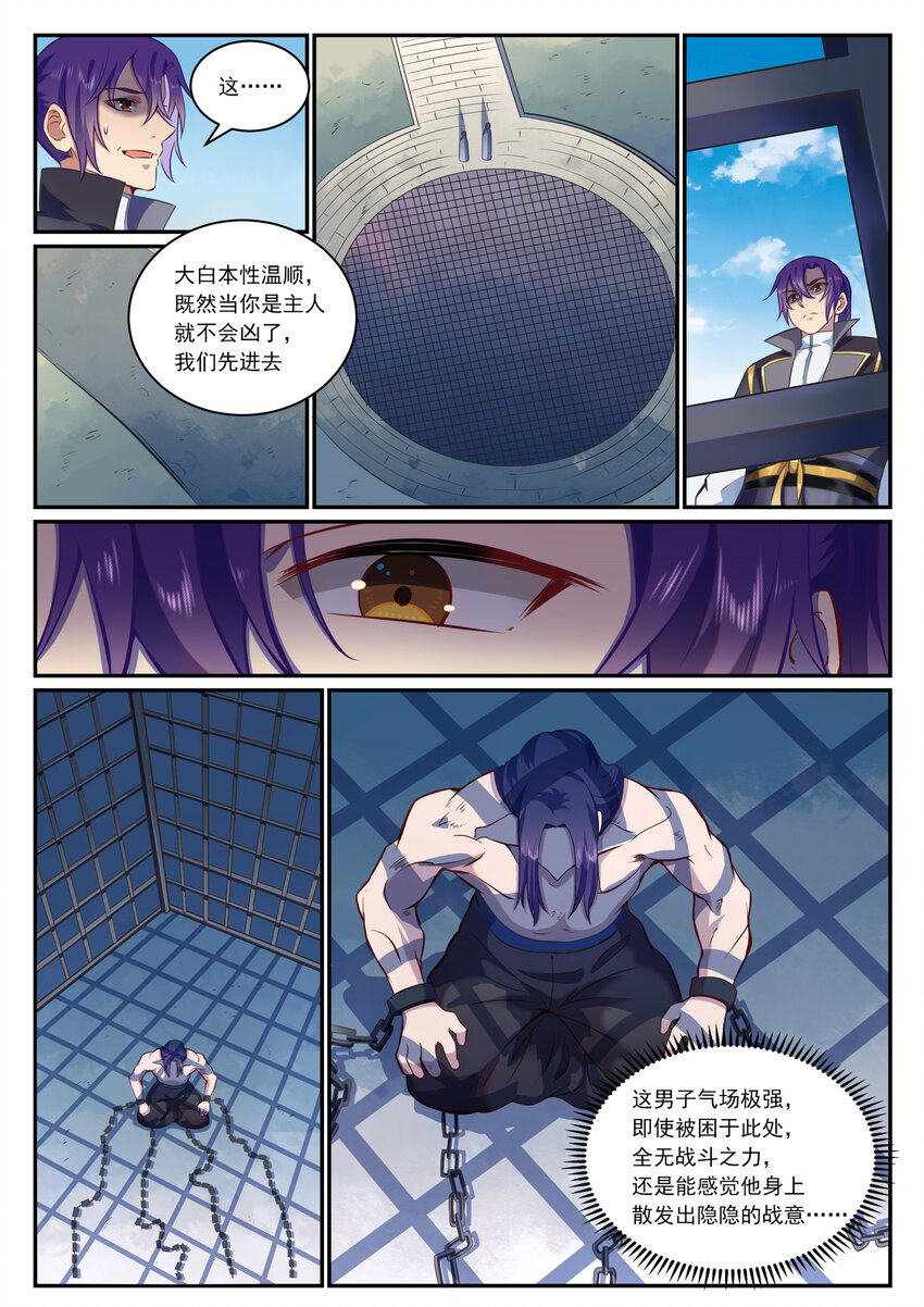 百炼成神韩漫全集-第806话 摩诃陨落无删减无遮挡章节图片 