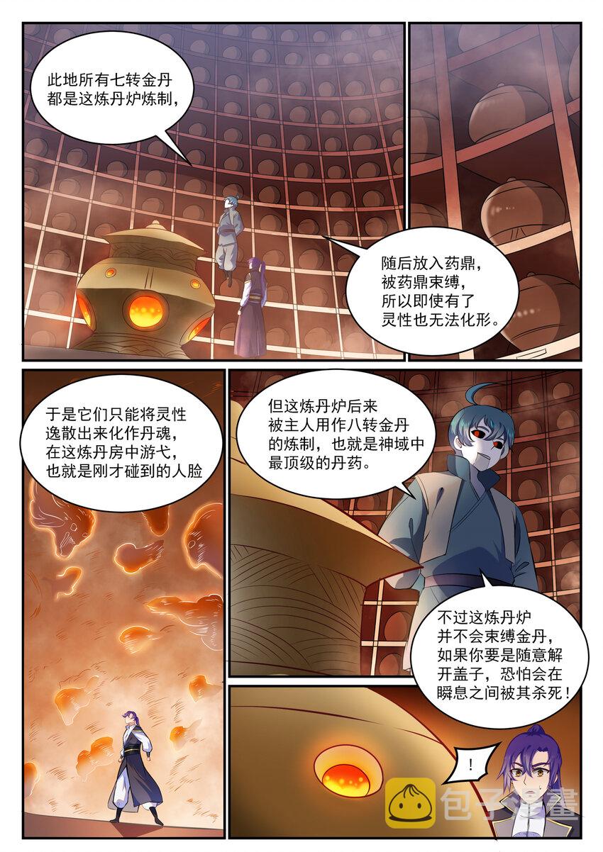 百炼成神韩漫全集-第806话 摩诃陨落无删减无遮挡章节图片 