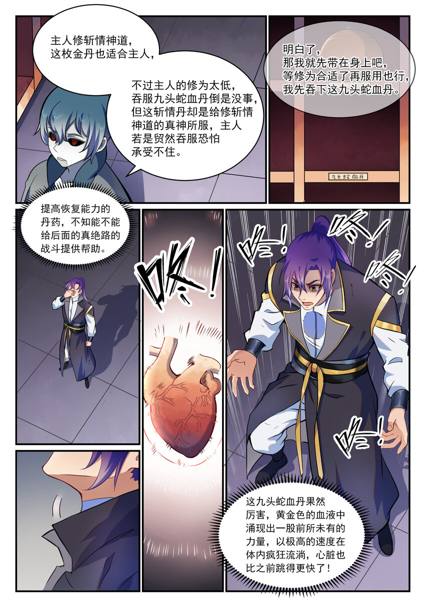百炼成神韩漫全集-第806话 摩诃陨落无删减无遮挡章节图片 