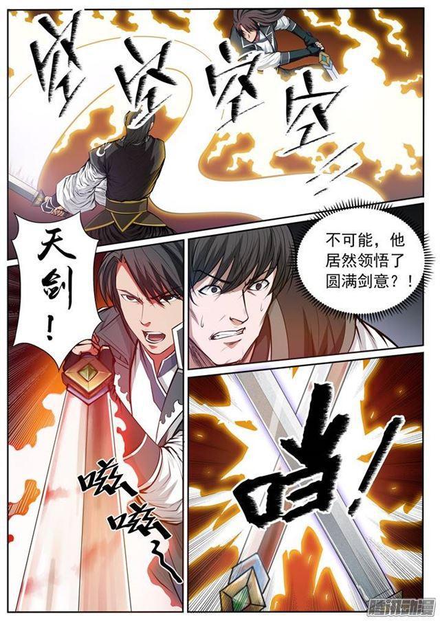 百炼成神韩漫全集-第81话 先声夺人无删减无遮挡章节图片 