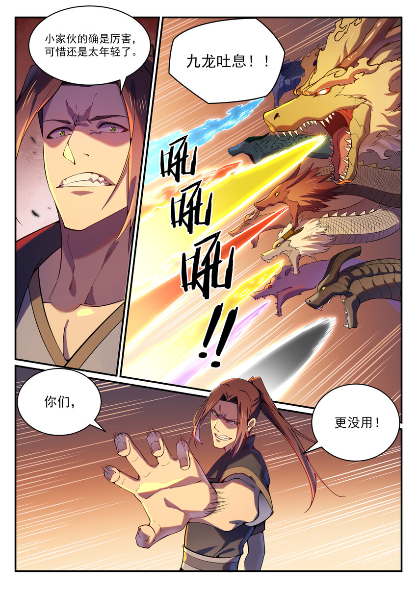 百炼成神韩漫全集-第808话 全面开战无删减无遮挡章节图片 