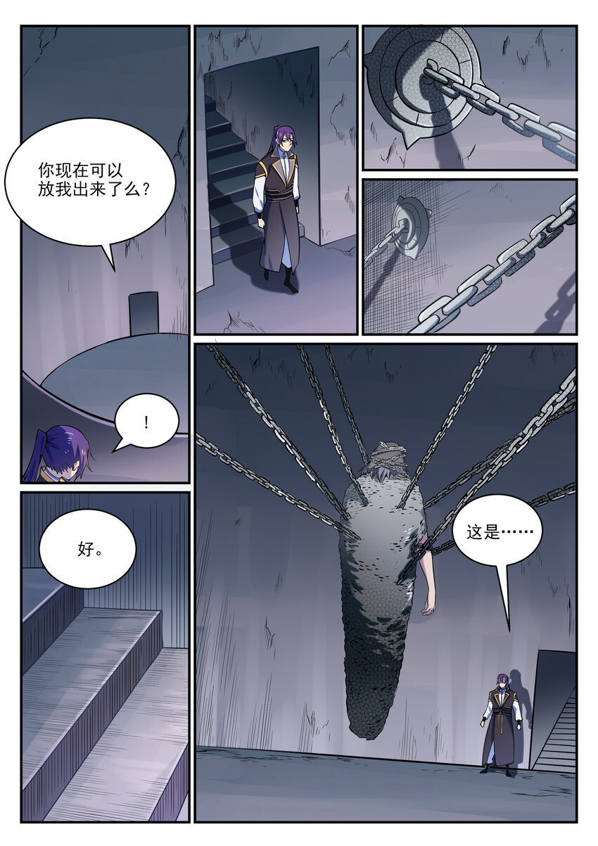 百炼成神韩漫全集-第808话 全面开战无删减无遮挡章节图片 