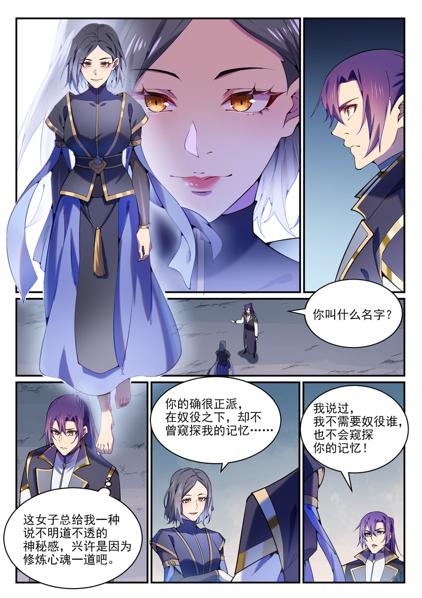 百炼成神韩漫全集-第808话 全面开战无删减无遮挡章节图片 