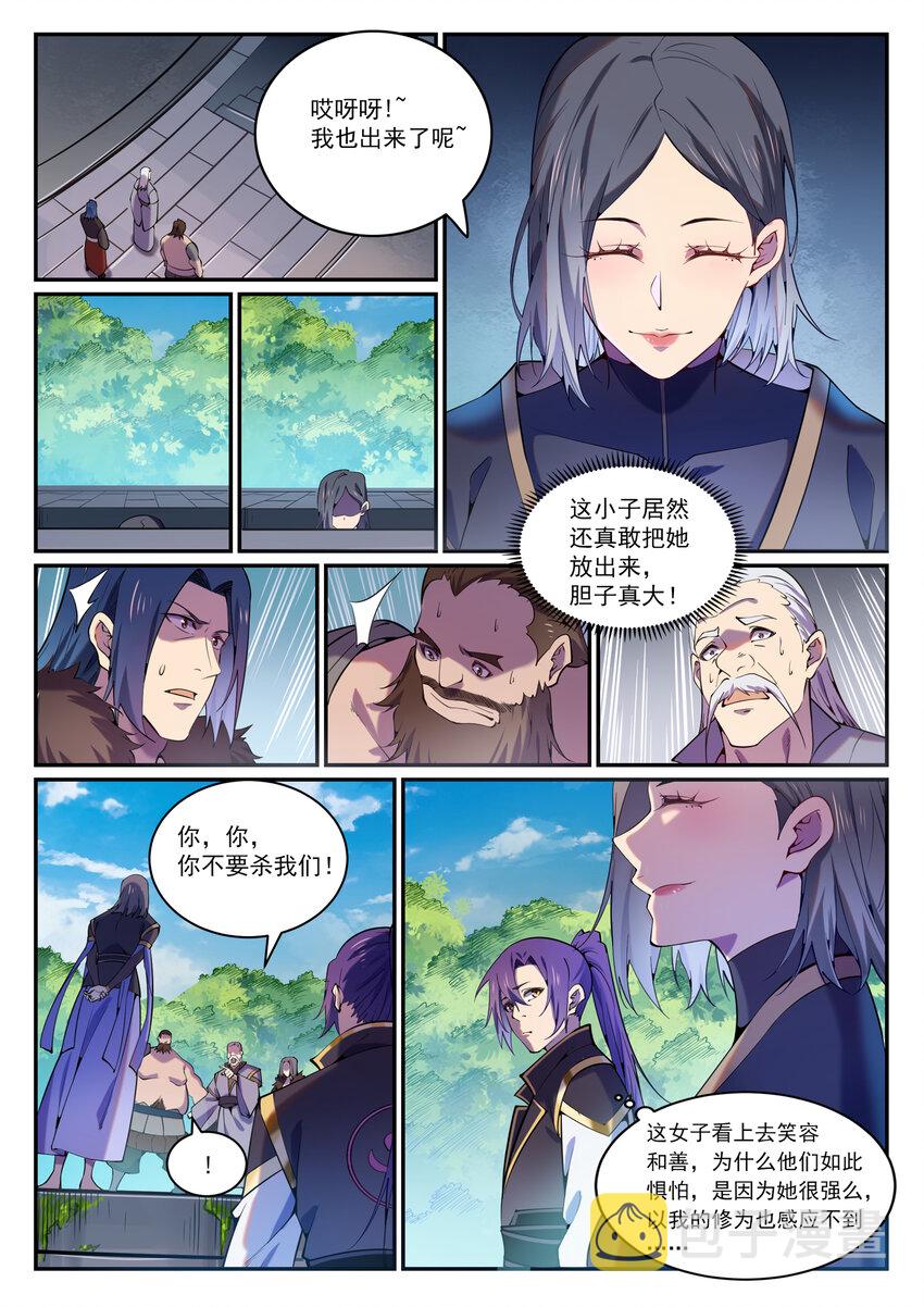 百炼成神韩漫全集-第808话 全面开战无删减无遮挡章节图片 