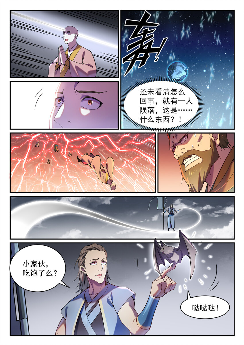 百炼成神韩漫全集-第809话 各显神通无删减无遮挡章节图片 